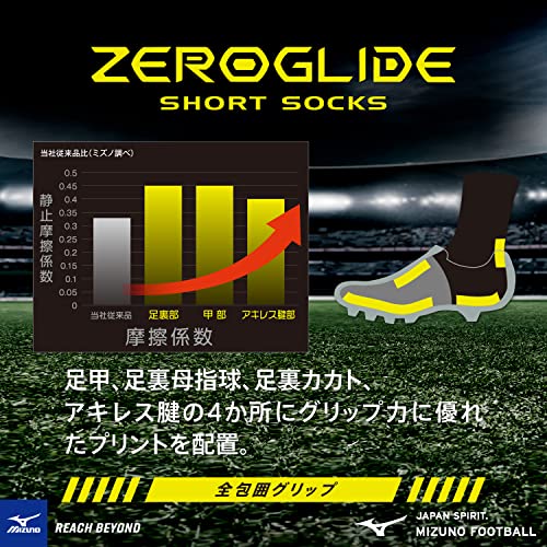 Mizuno Zero Glide P2MX2510 Short Socks, Soccer Wear, Toe Socks with Grips