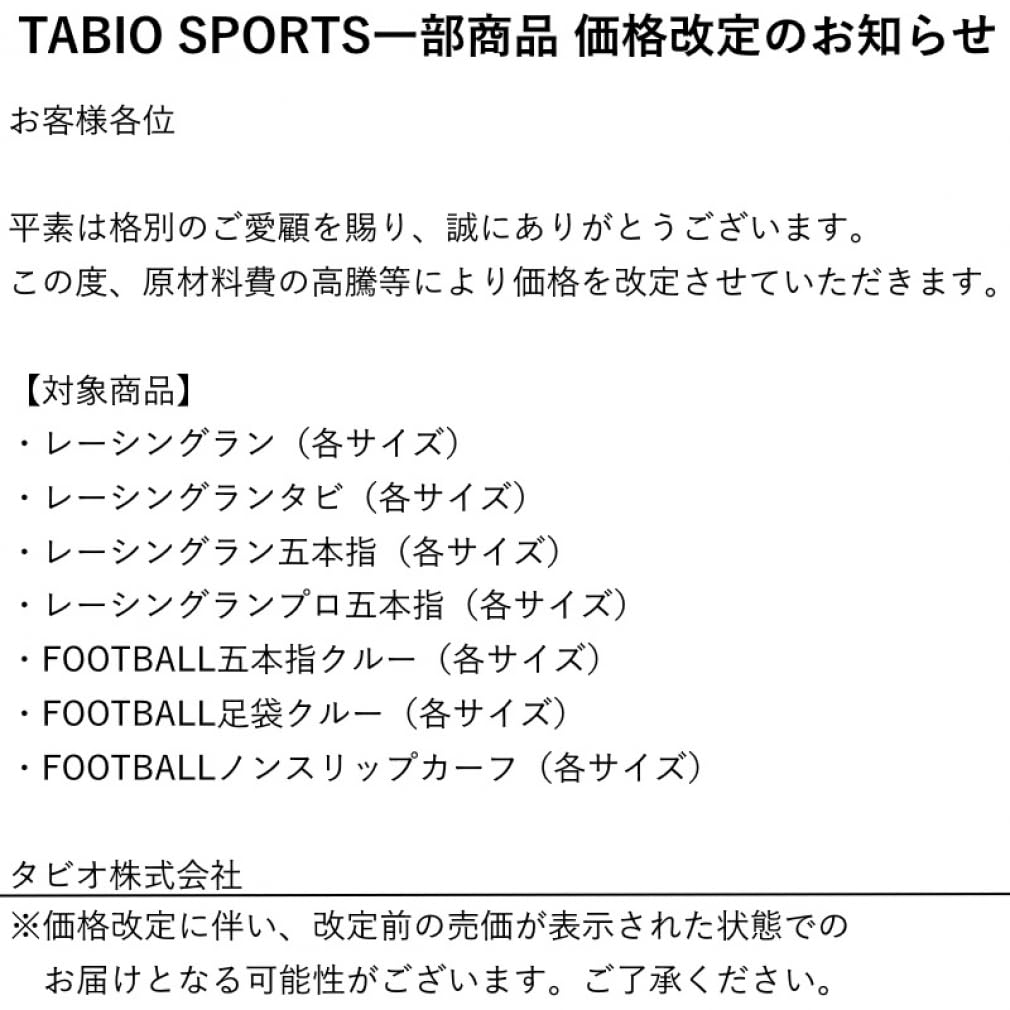 Tabio Racing Run Five-Toe Socks, Running, Marathon